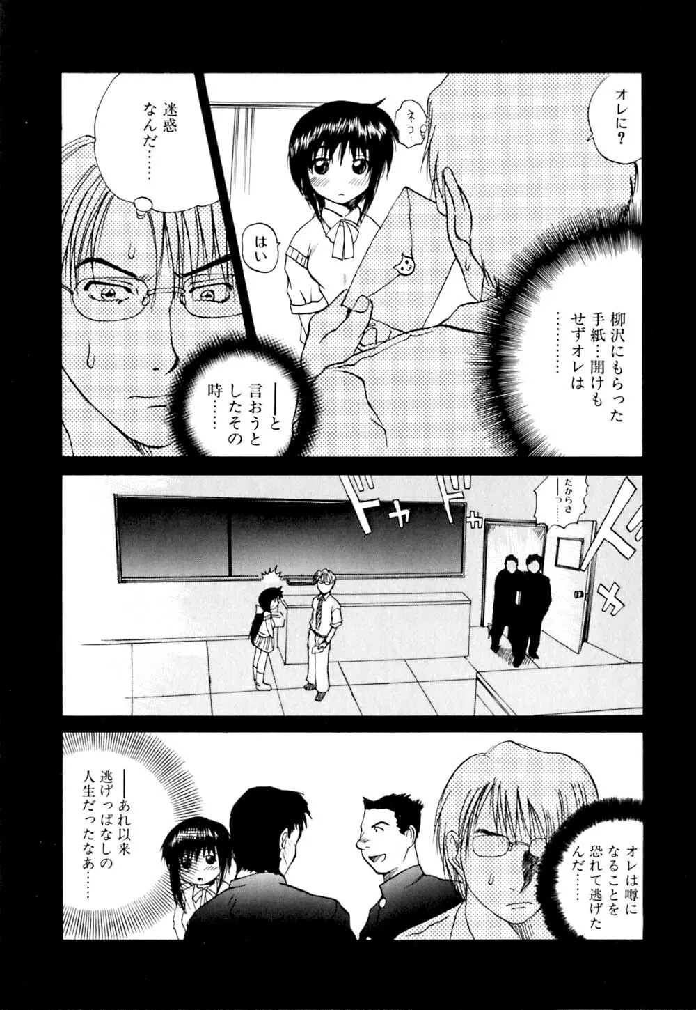 若妻とワンちゃん Page.156