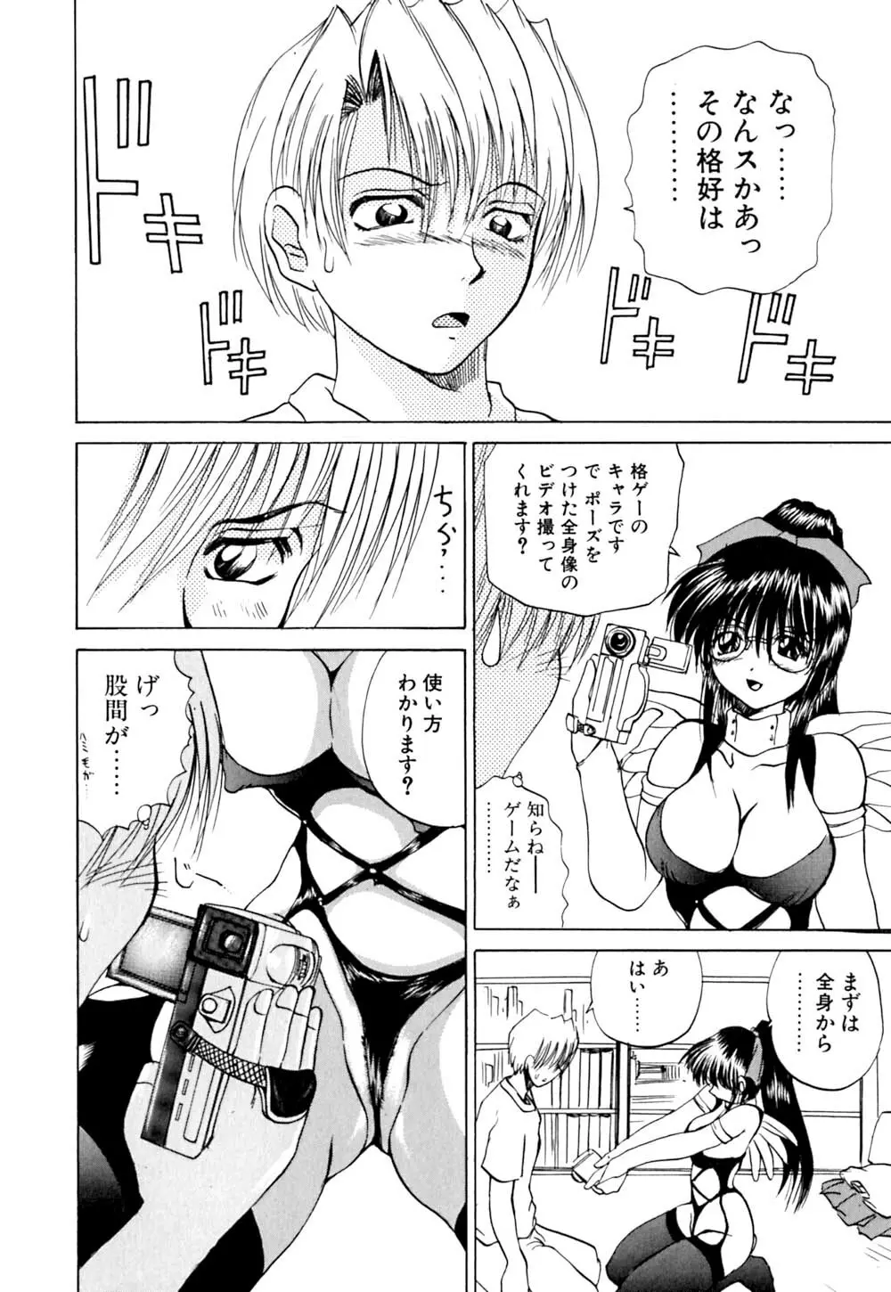 若妻とワンちゃん Page.29
