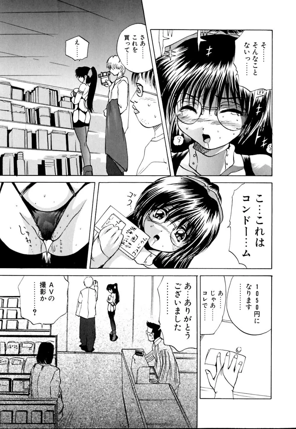 若妻とワンちゃん Page.32