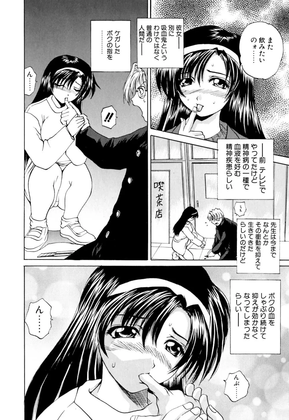若妻とワンちゃん Page.63