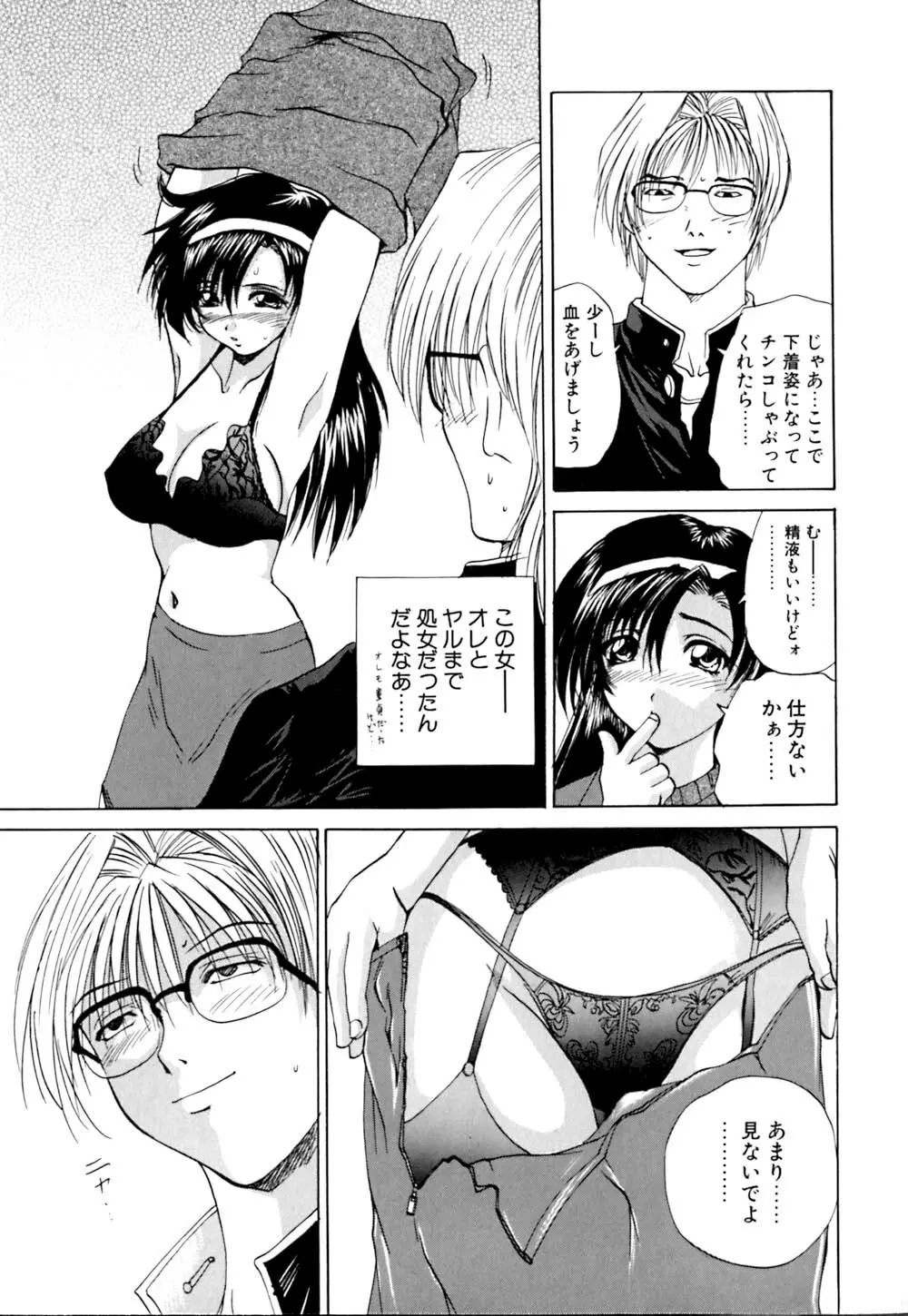 若妻とワンちゃん Page.64