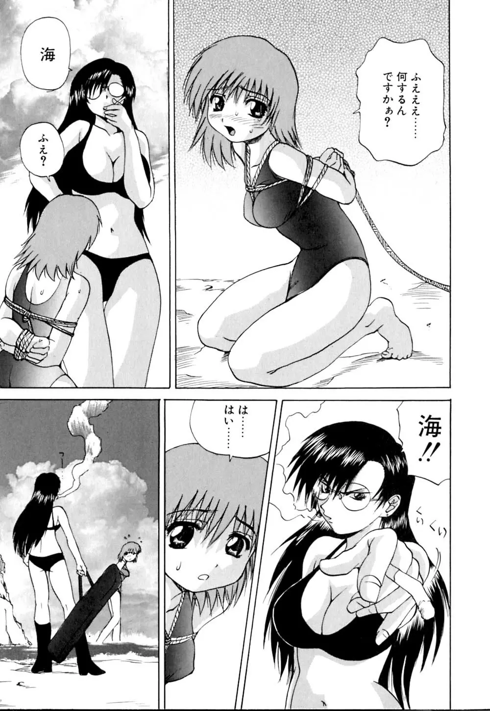 若妻とワンちゃん Page.96