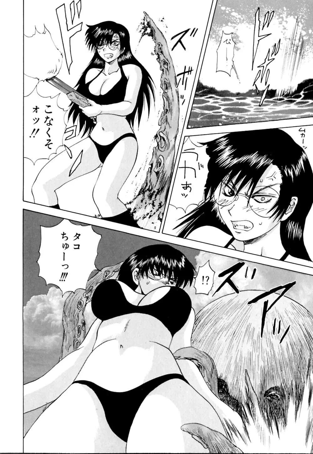若妻とワンちゃん Page.99