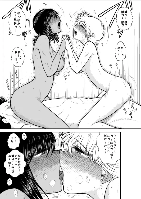 とんで火にいる無知のJ Page.59