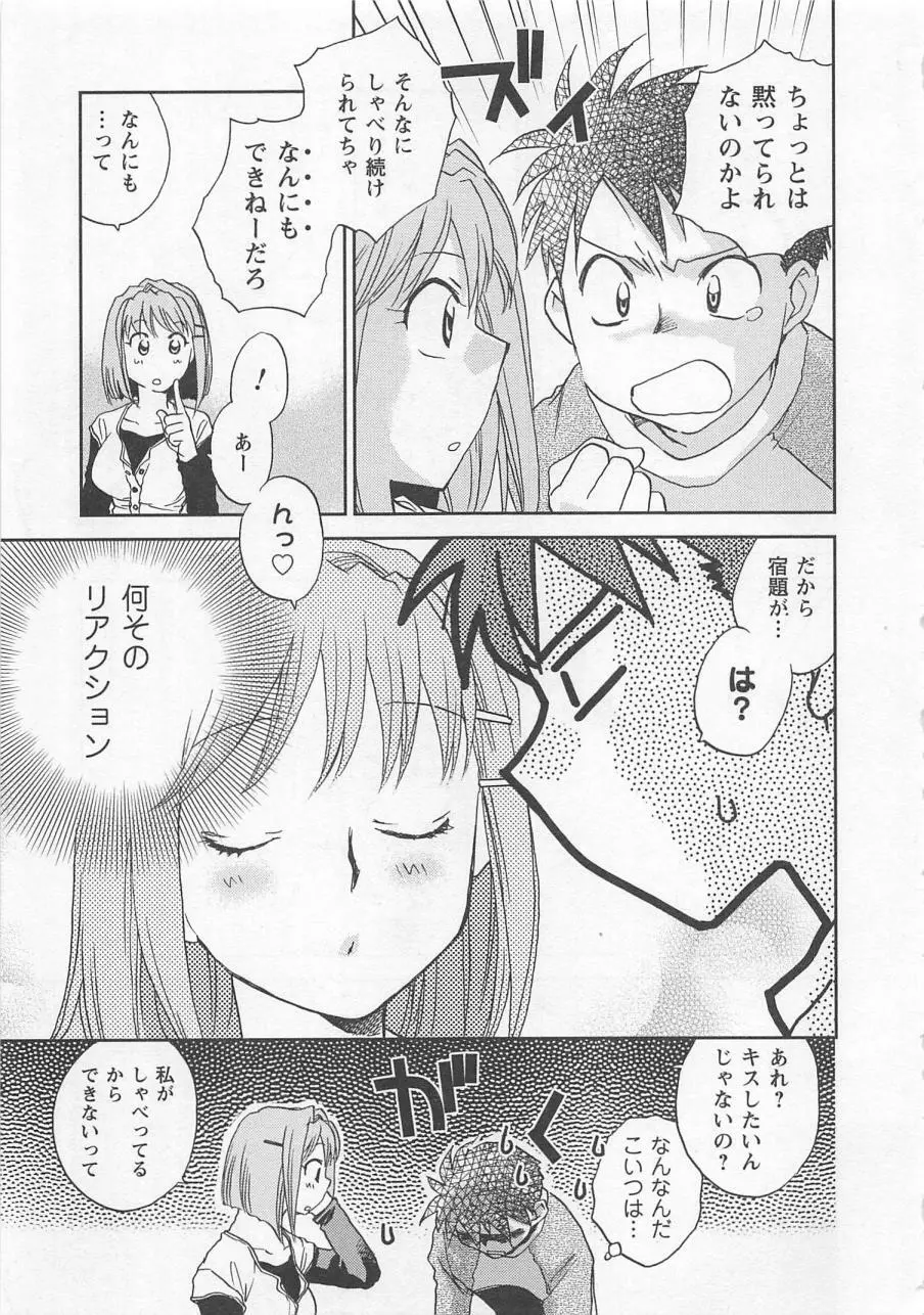 ピンク・ペッパー Page.126