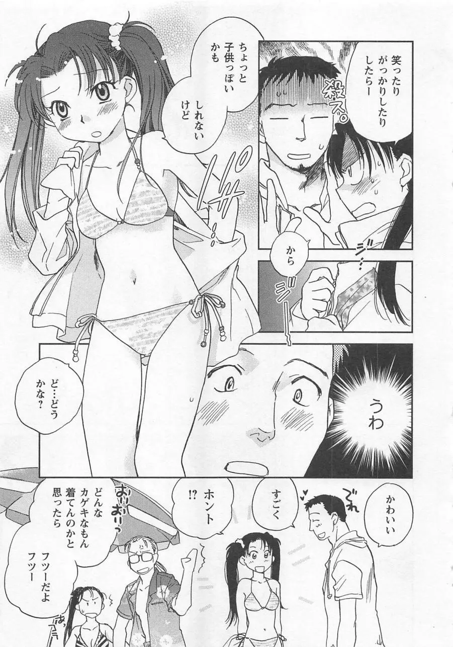 ピンク・ペッパー Page.40