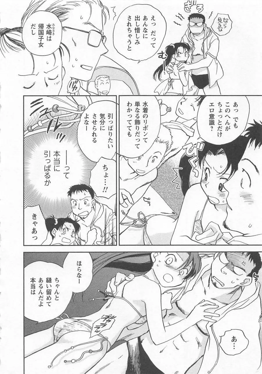 ピンク・ペッパー Page.41