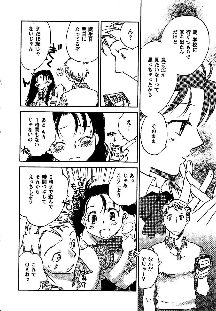 ピンク・ペッパー Page.95