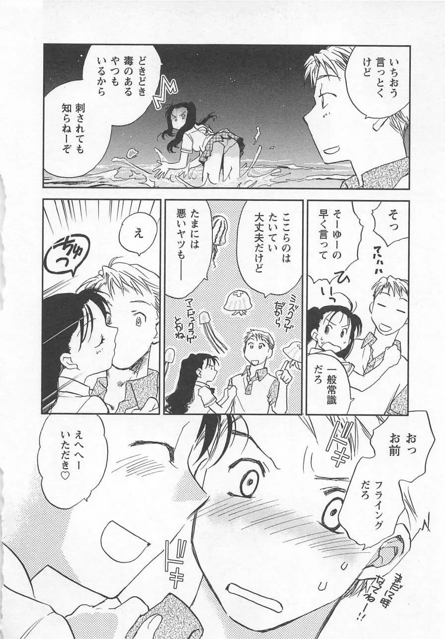 ピンク・ペッパー Page.97