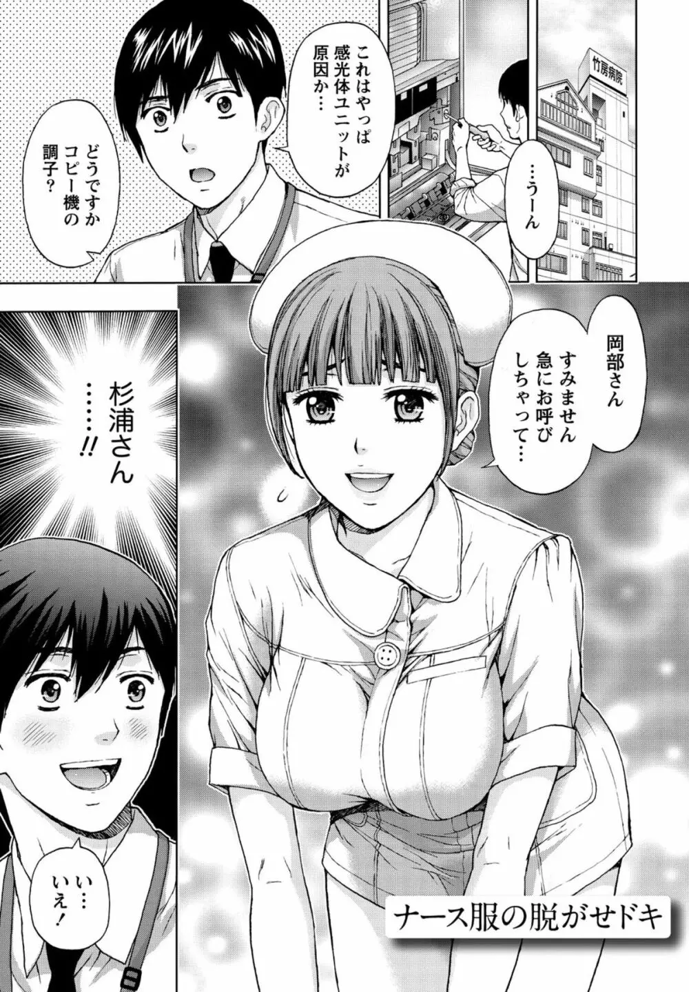 しっとりレディと甘い蜜 Page.106