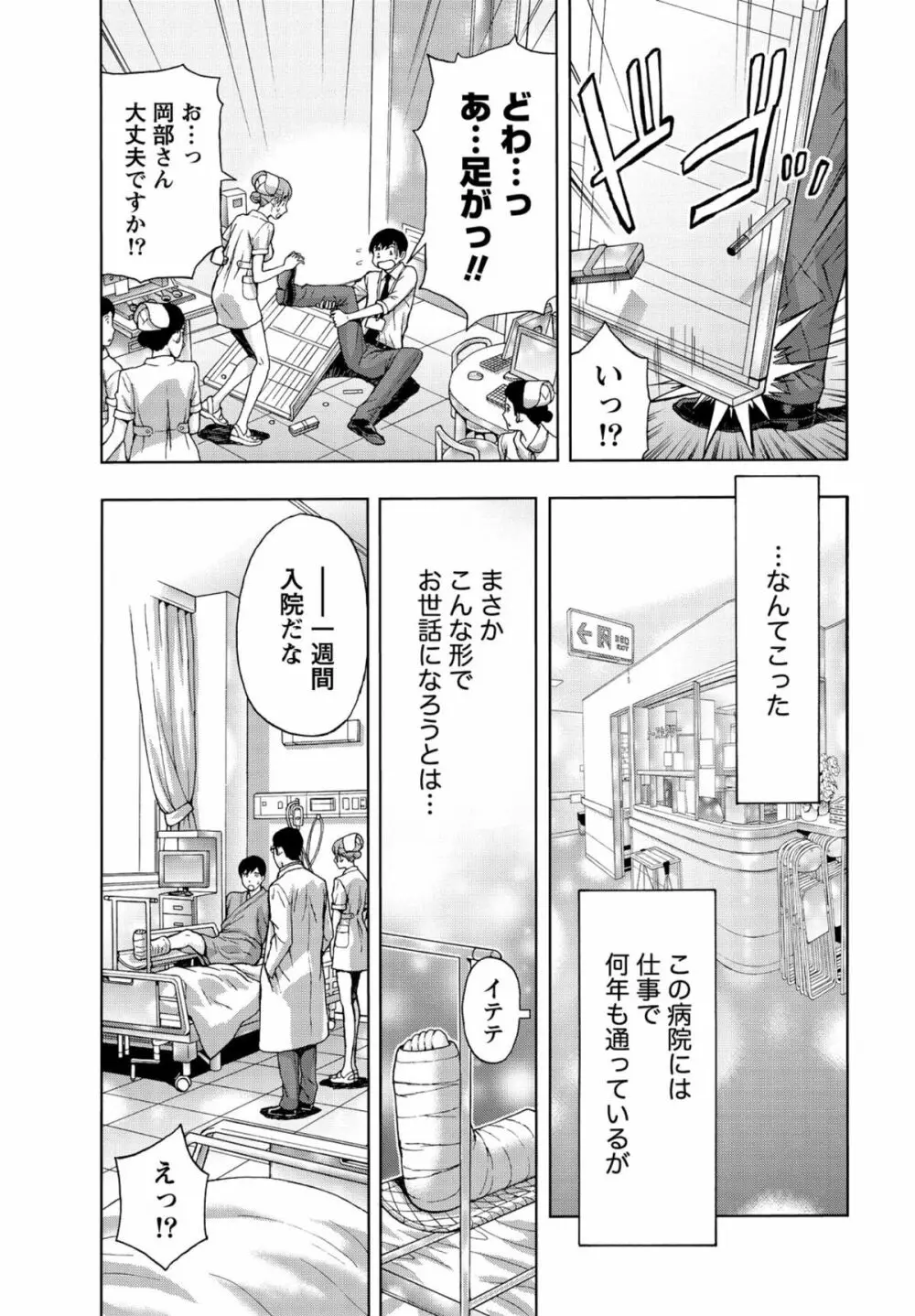 しっとりレディと甘い蜜 Page.108