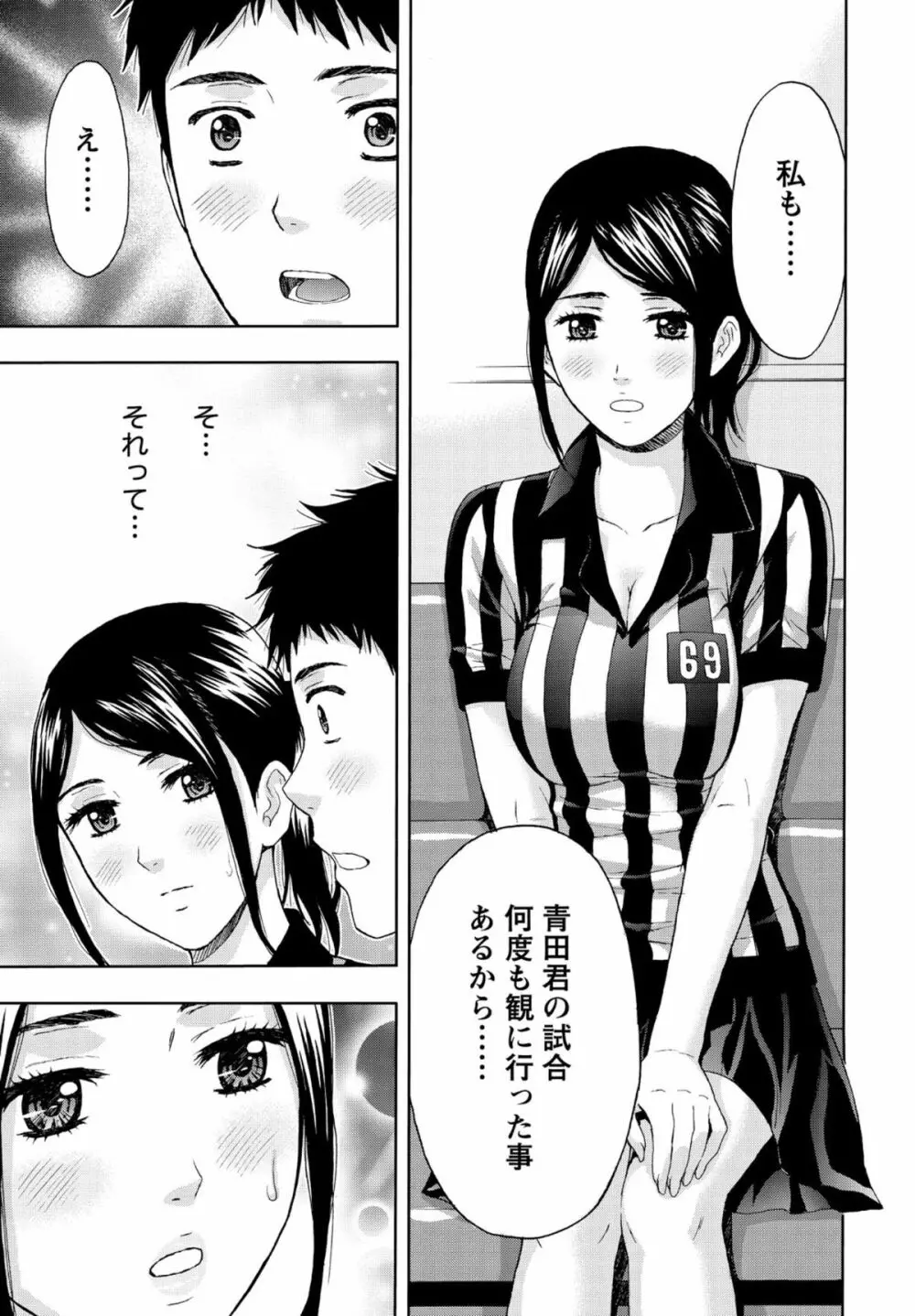 しっとりレディと甘い蜜 Page.134