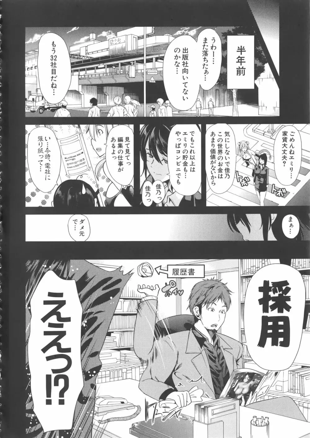 Hなマン○の作り方 + ラフイラスト集, 「複製原画」 Page.106