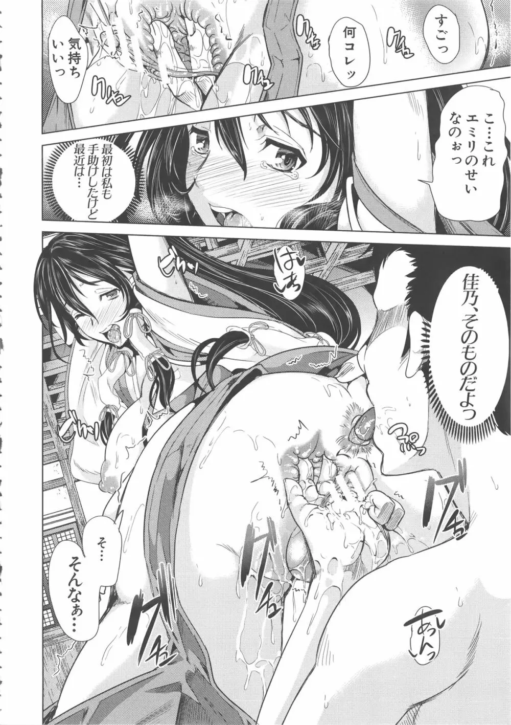 Hなマン○の作り方 + ラフイラスト集, 「複製原画」 Page.136