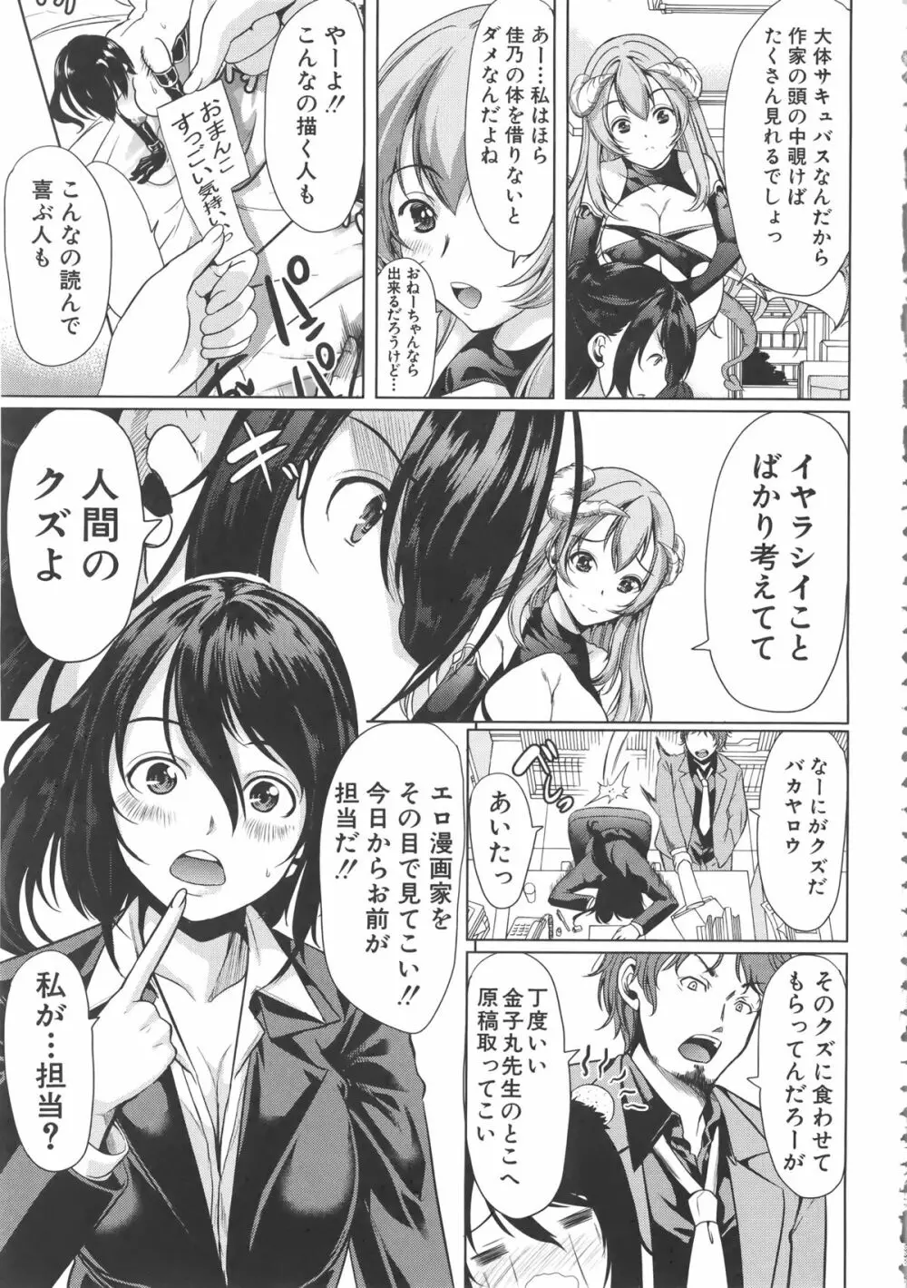 Hなマン○の作り方 + ラフイラスト集, 「複製原画」 Page.15