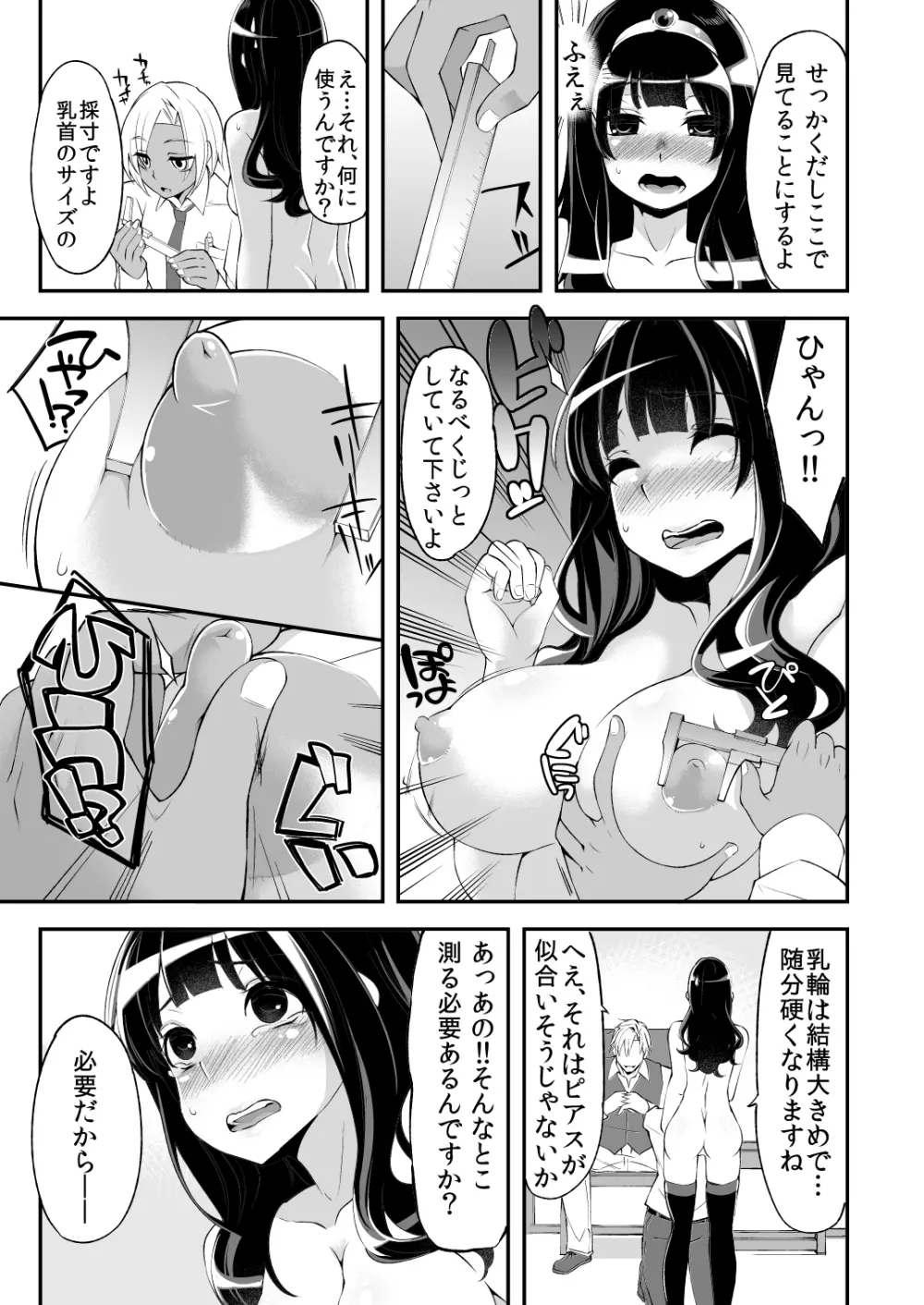 べんむすぼうけんのしょ 4 Page.10