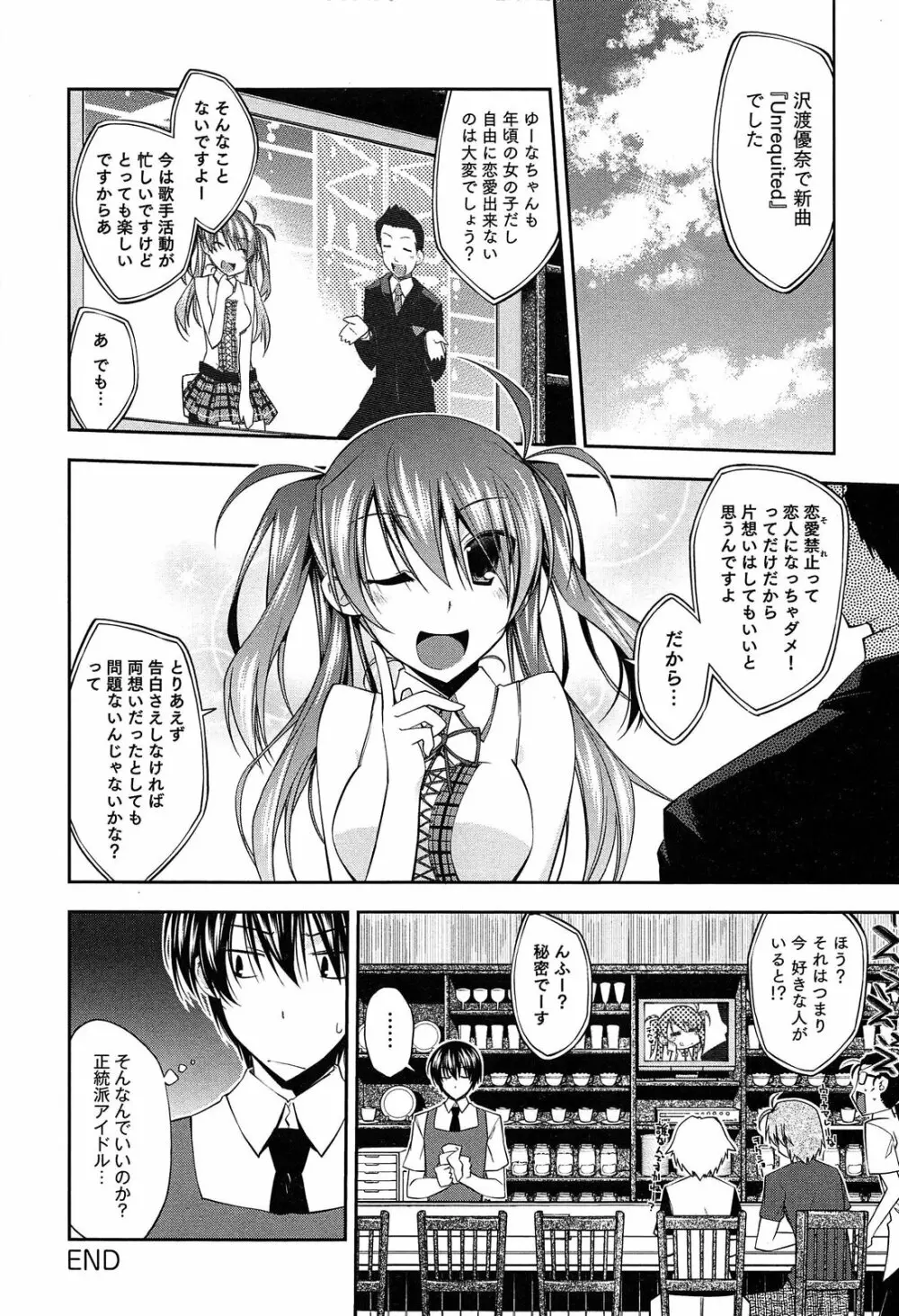 らぶらびっつ Page.172