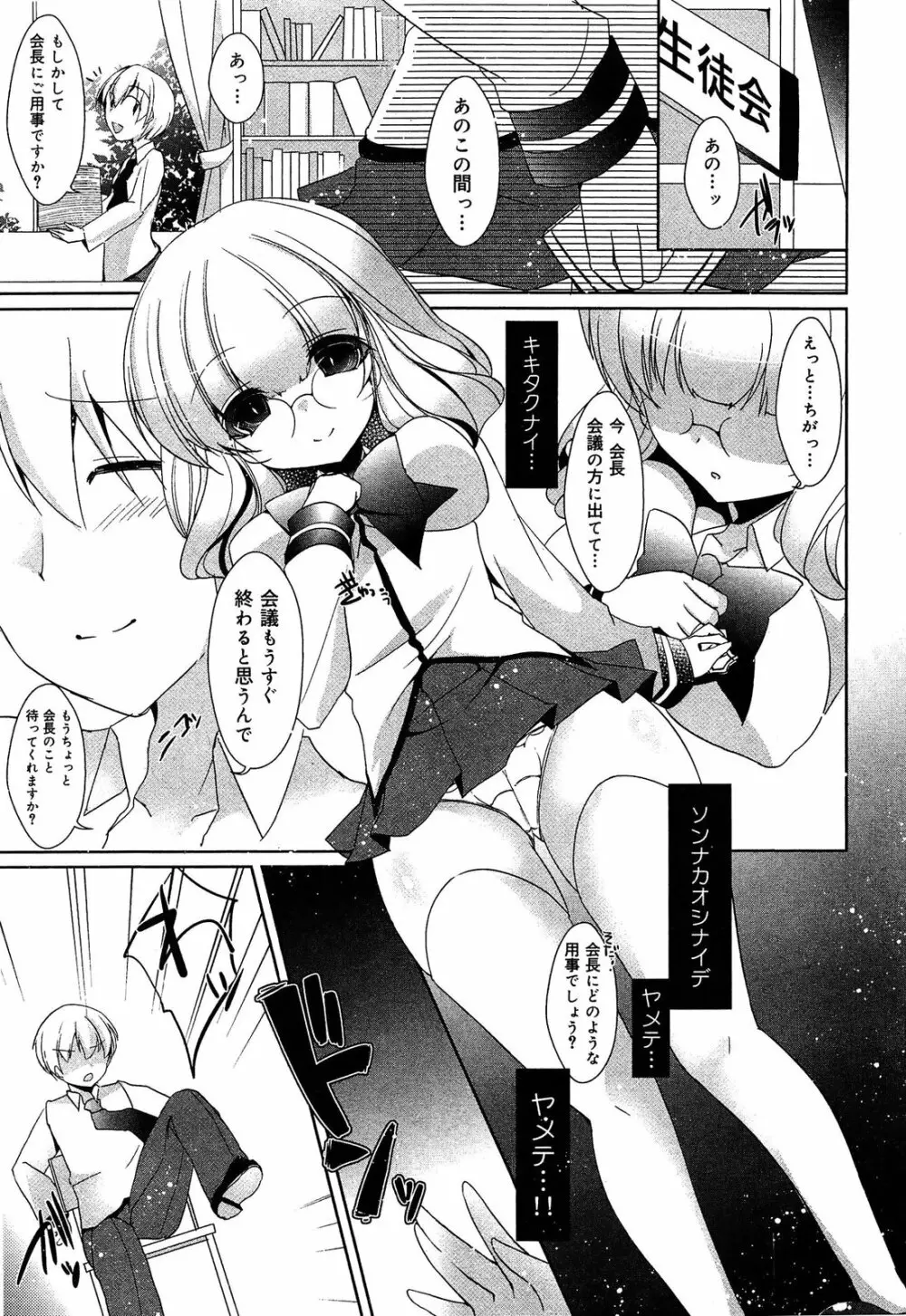 制服無双 第1限目 Page.32