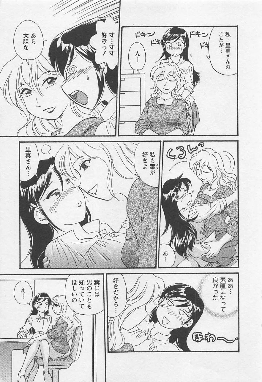 女子大のオキテ vol.2 Page.10