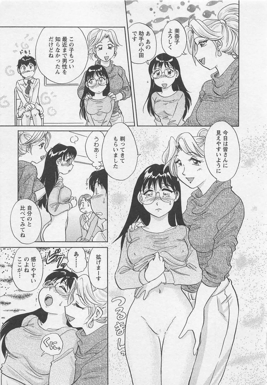 女子大のオキテ vol.2 Page.100