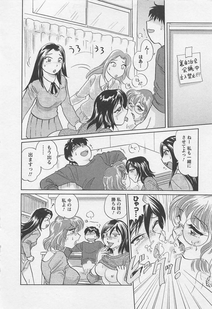 女子大のオキテ vol.2 Page.125