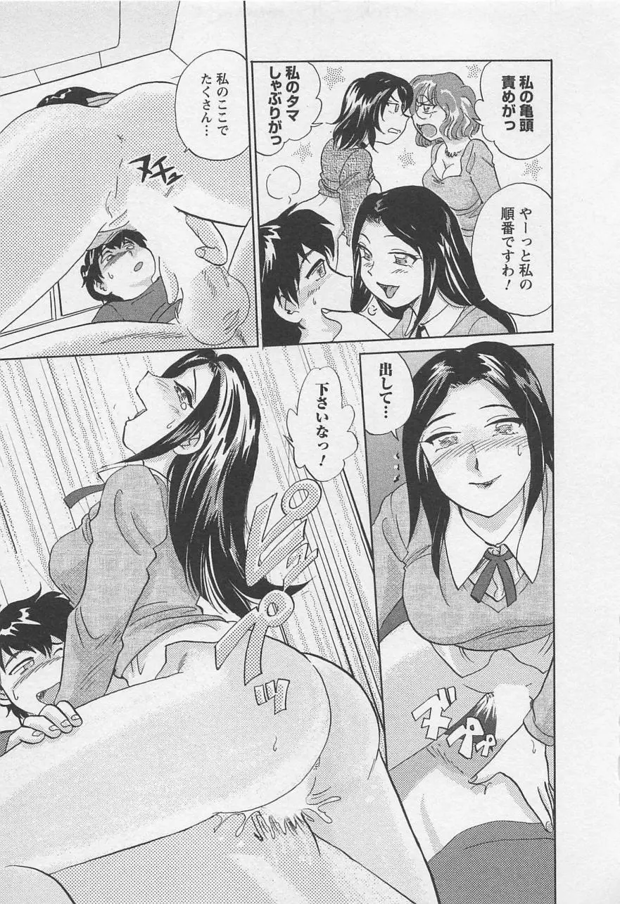 女子大のオキテ vol.2 Page.126