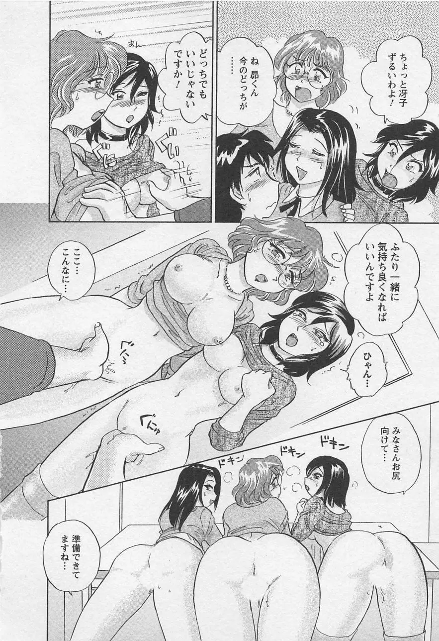 女子大のオキテ vol.2 Page.127