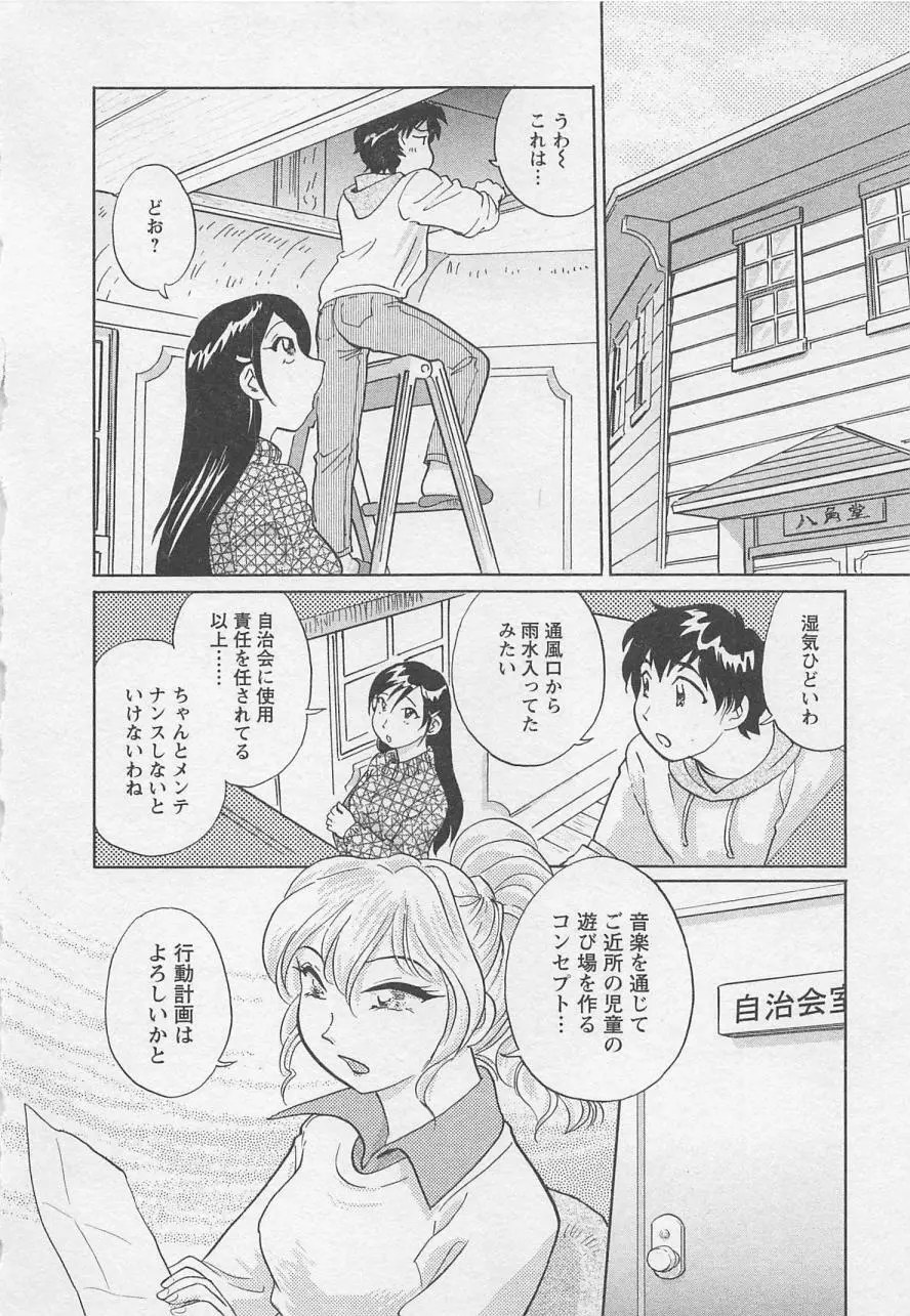女子大のオキテ vol.2 Page.135