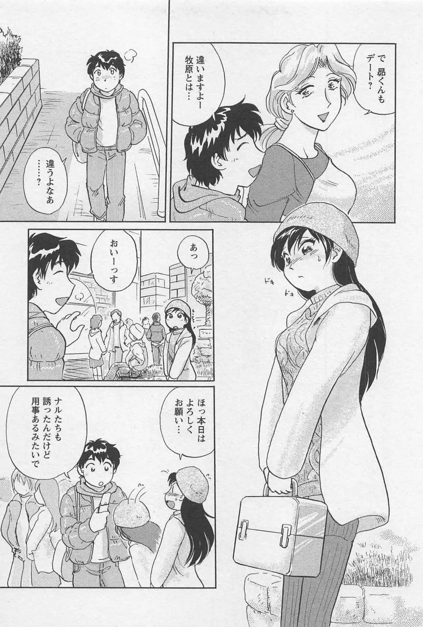 女子大のオキテ vol.2 Page.158