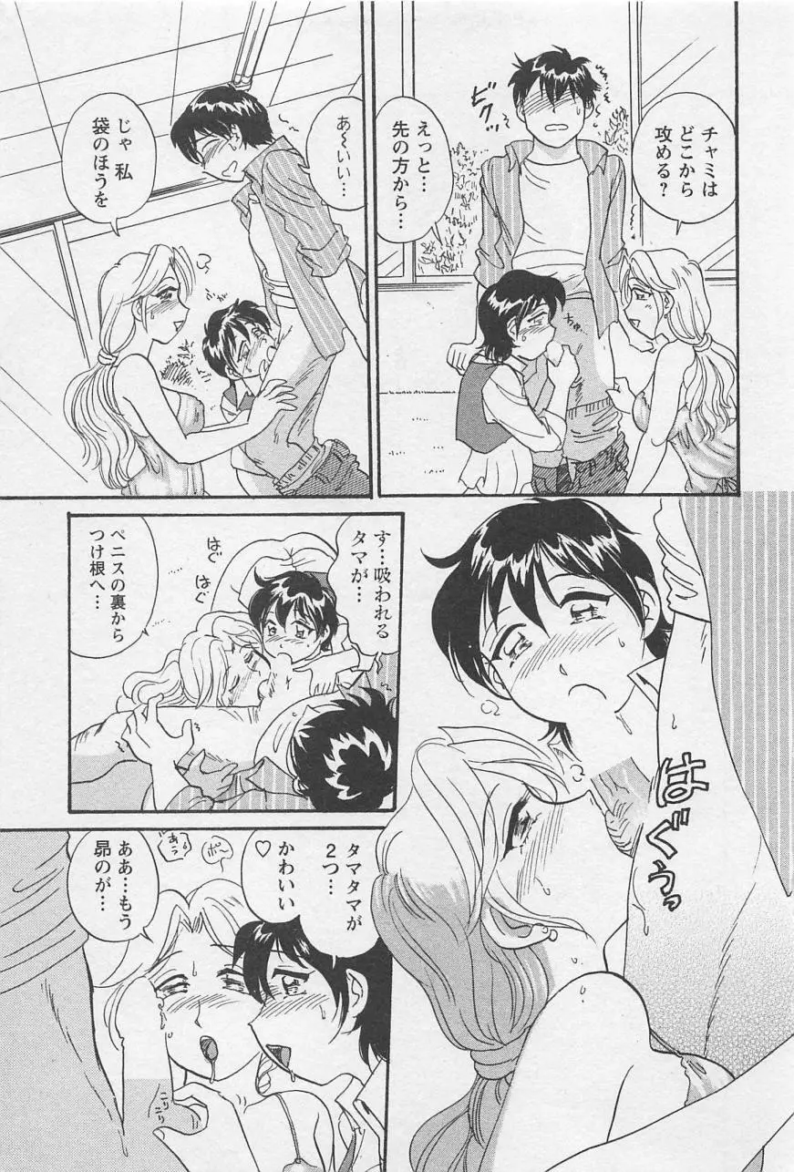 女子大のオキテ vol.2 Page.16