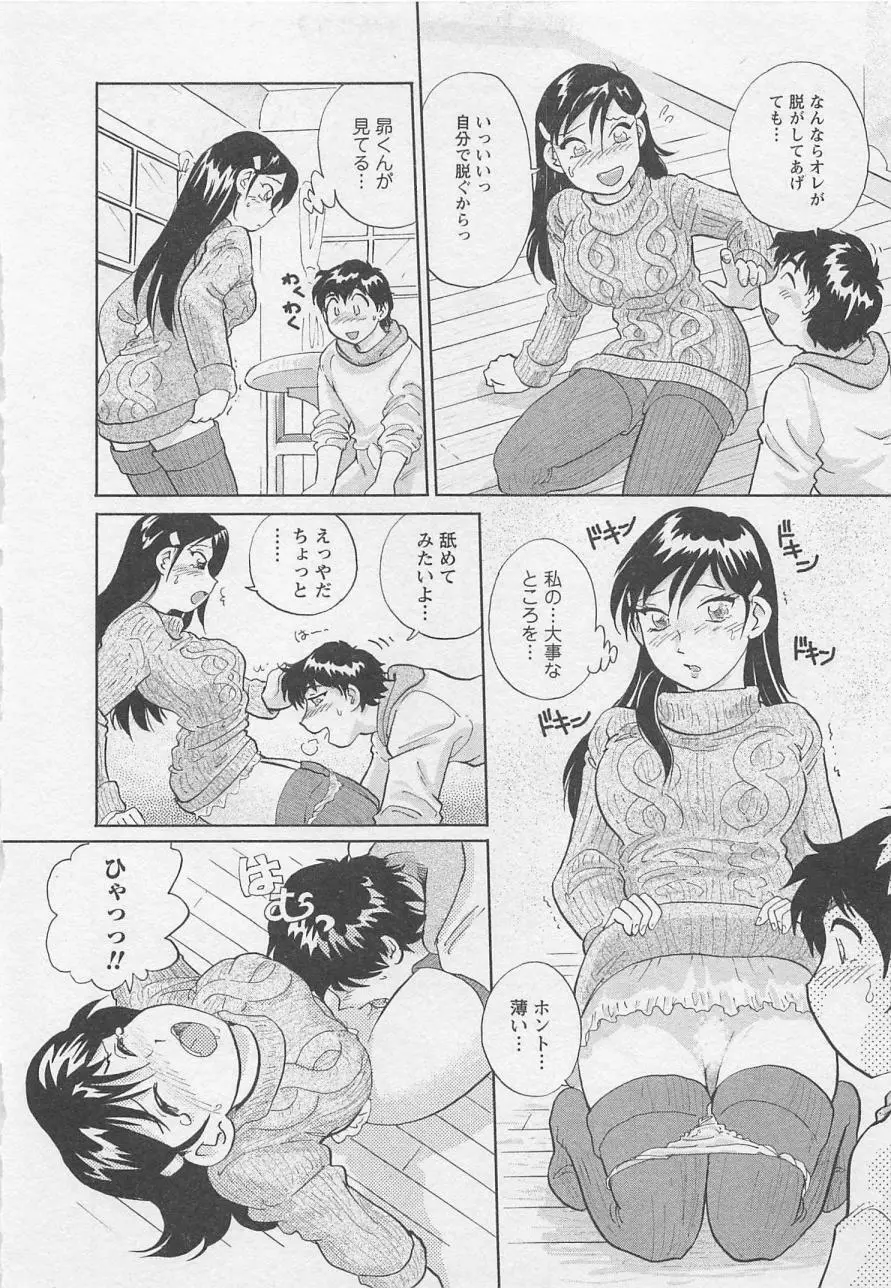 女子大のオキテ vol.2 Page.167