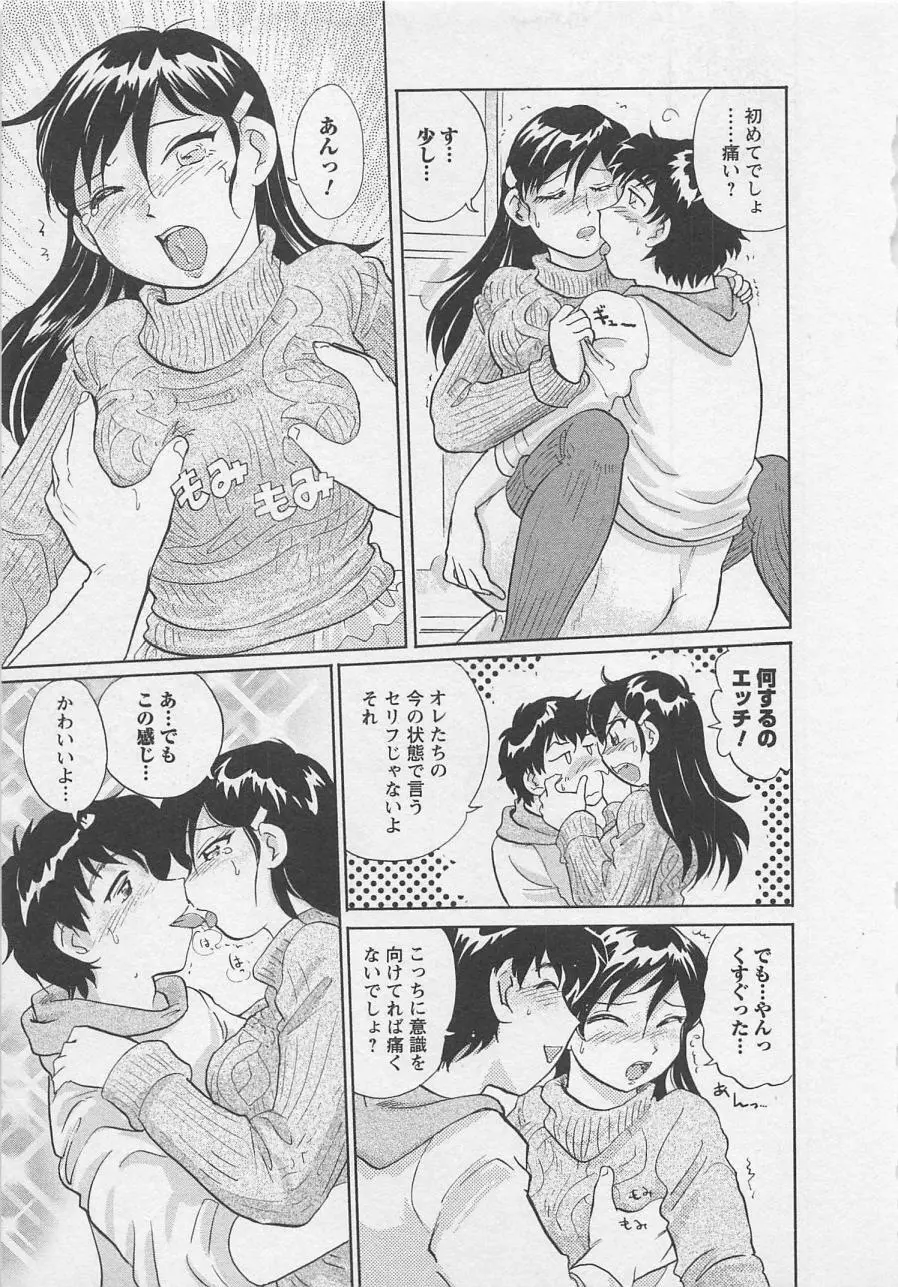 女子大のオキテ vol.2 Page.170