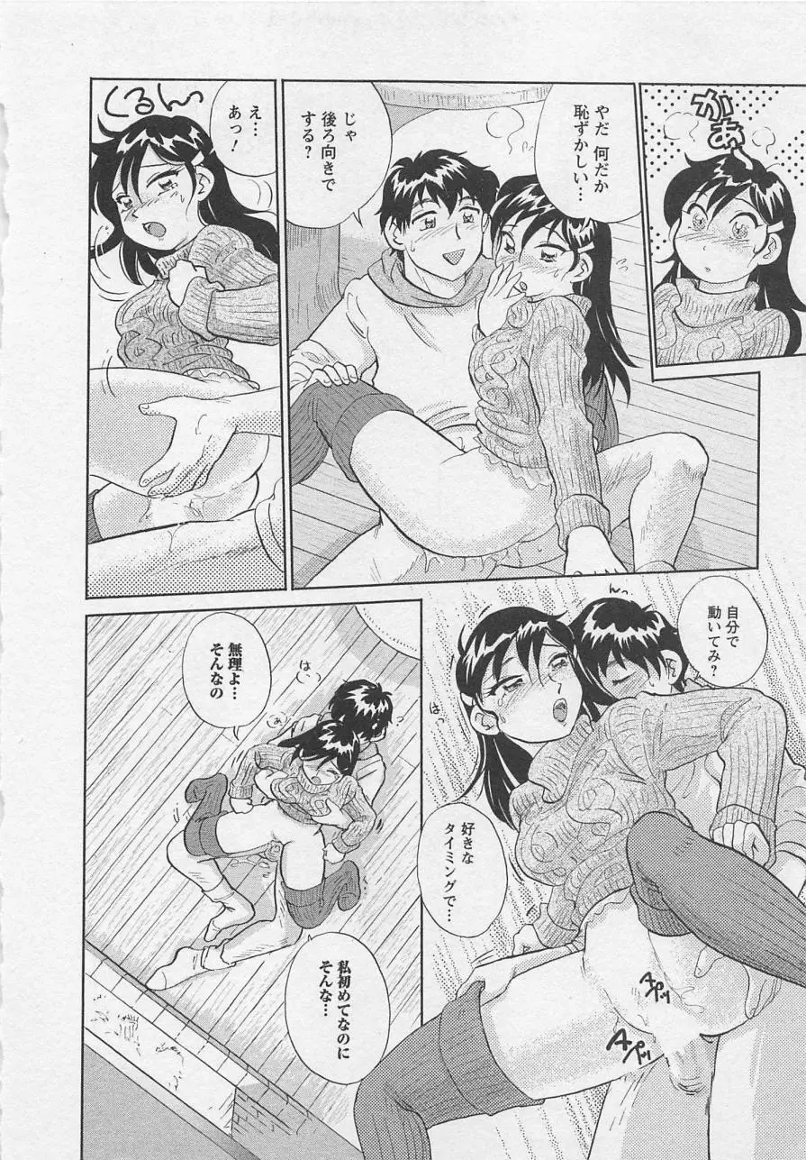 女子大のオキテ vol.2 Page.171