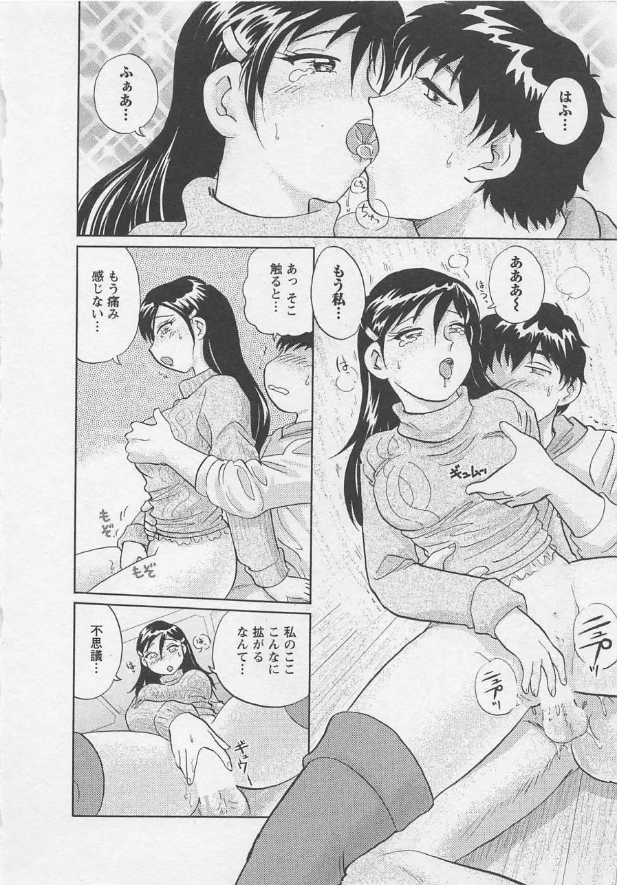 女子大のオキテ vol.2 Page.173
