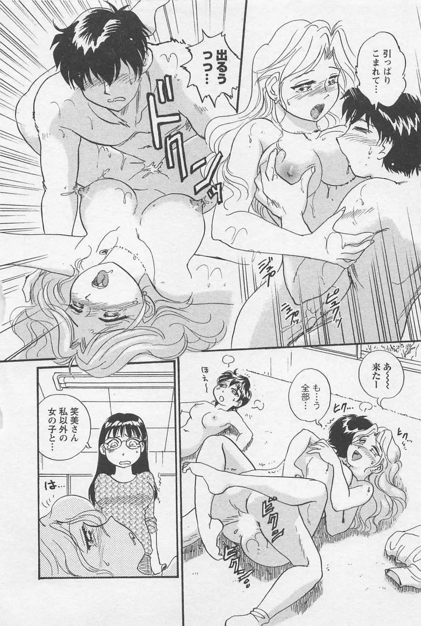 女子大のオキテ vol.2 Page.23
