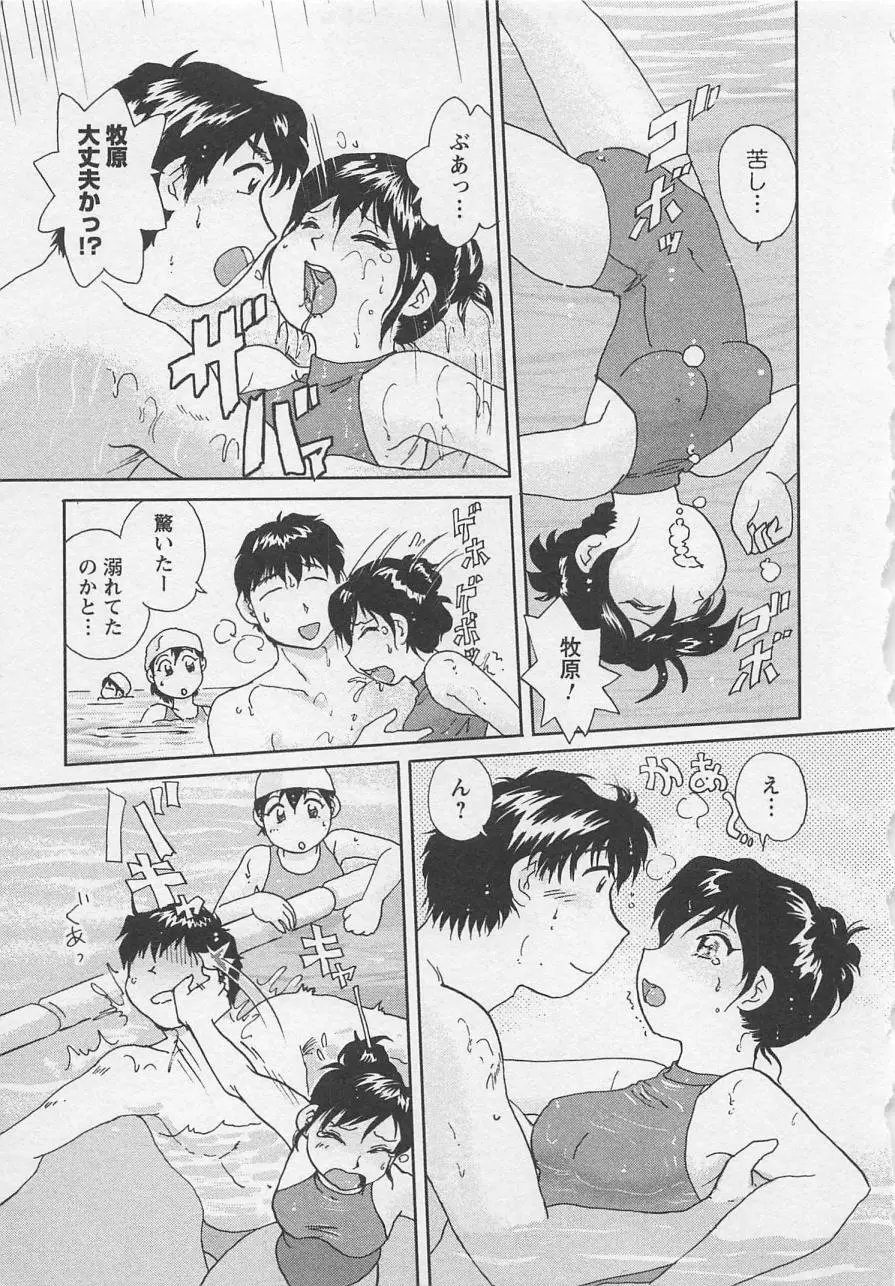 女子大のオキテ vol.2 Page.30