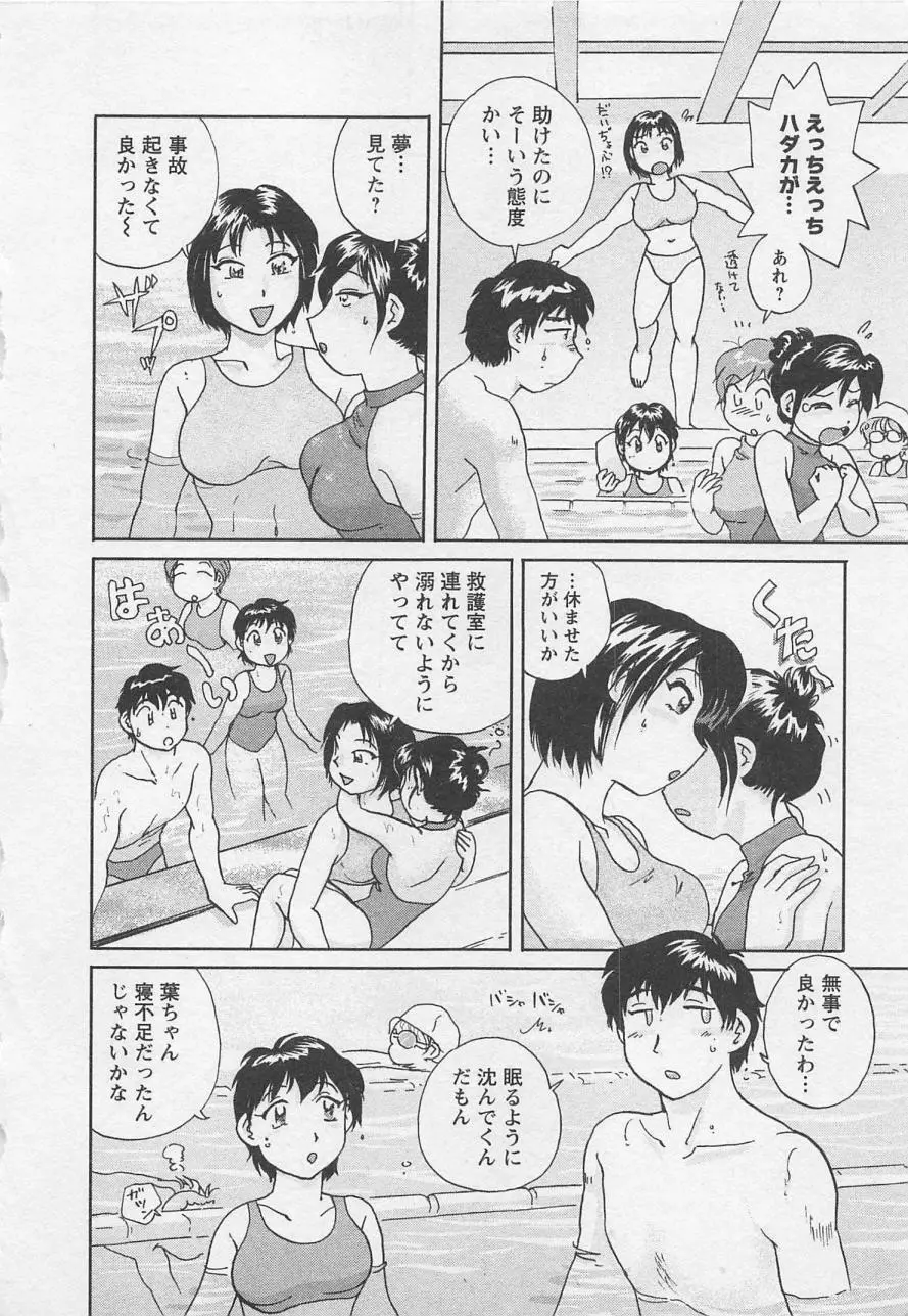 女子大のオキテ vol.2 Page.31