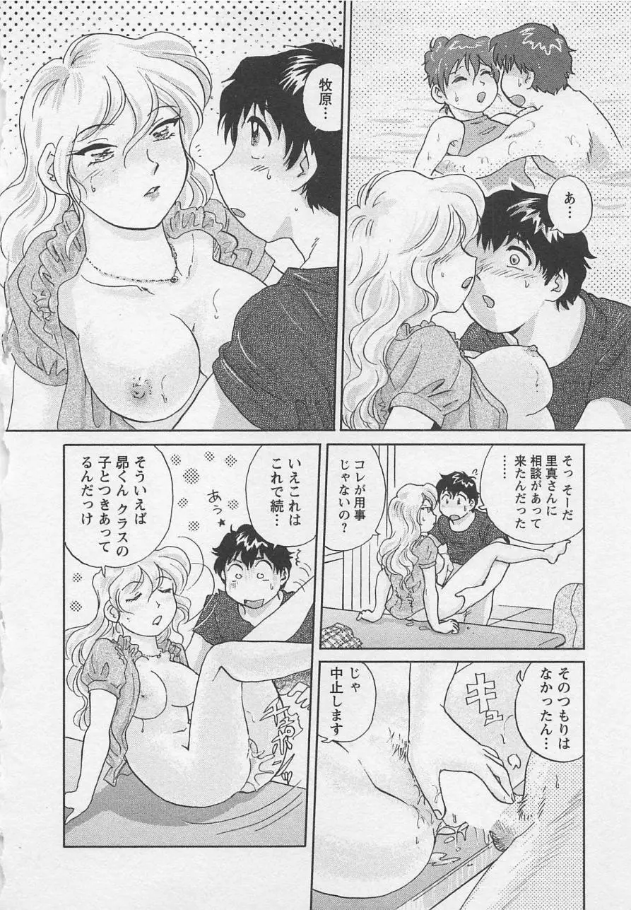 女子大のオキテ vol.2 Page.39