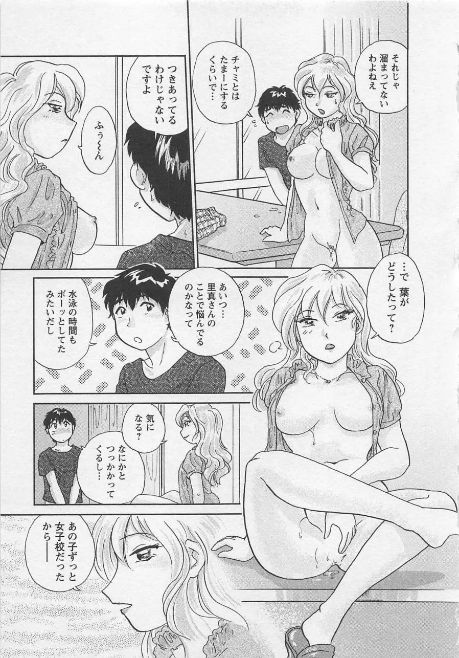 女子大のオキテ vol.2 Page.40