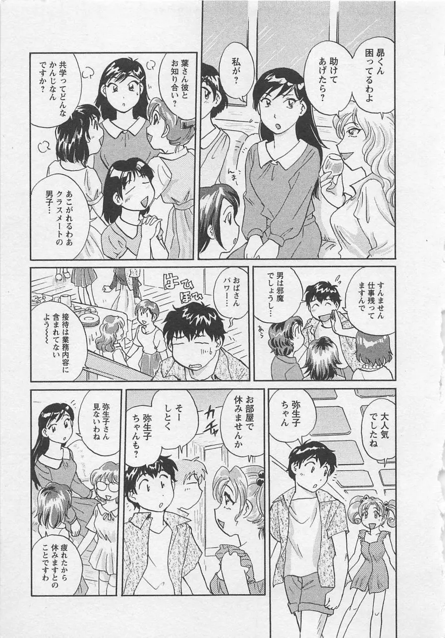 女子大のオキテ vol.2 Page.60