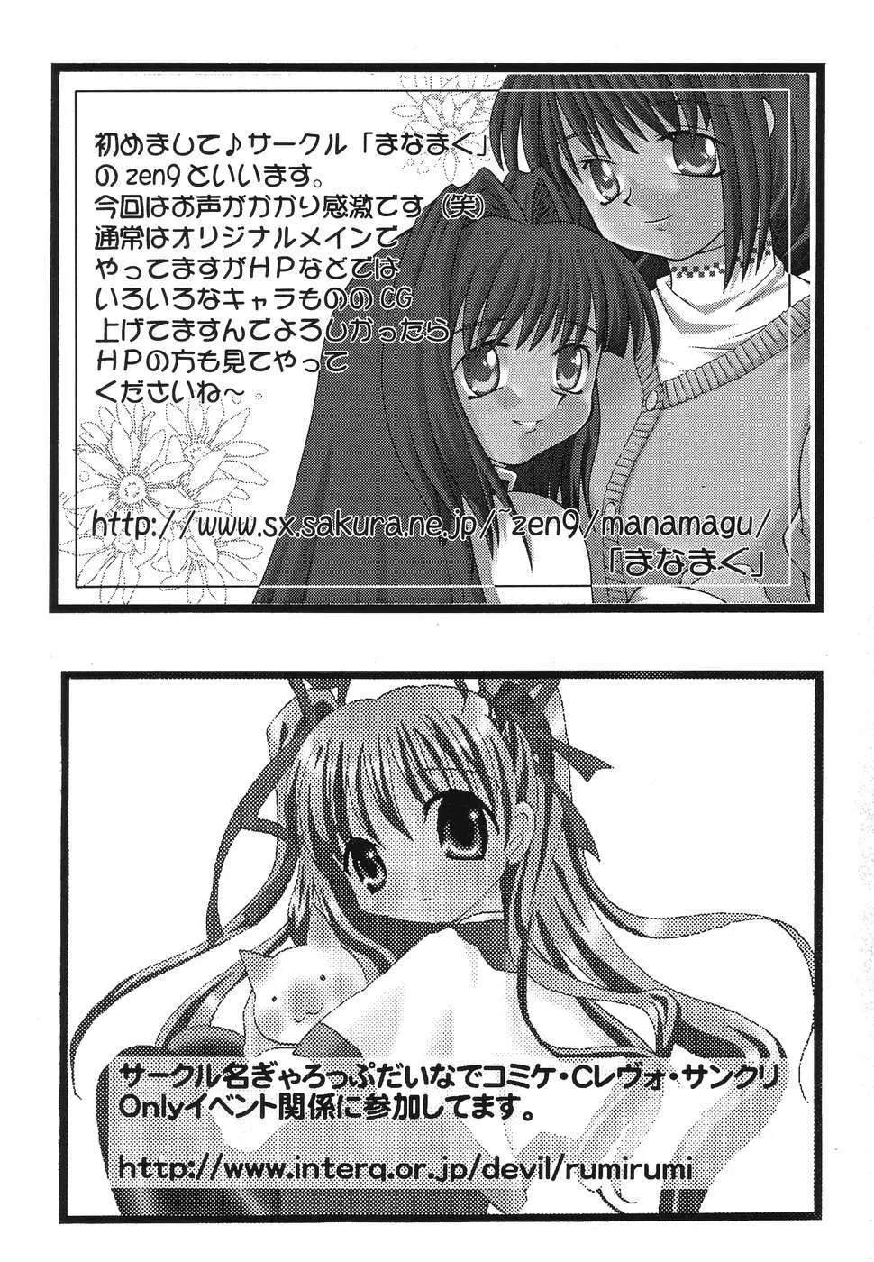 秘密のセレナーデ1 Page.161