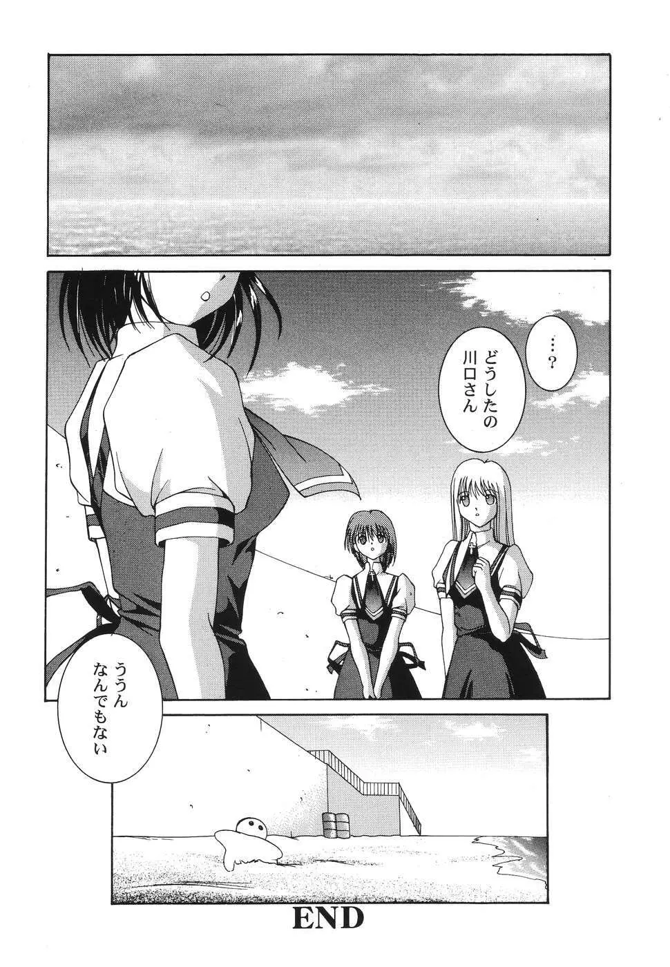 秘密のセレナーデ1 Page.24