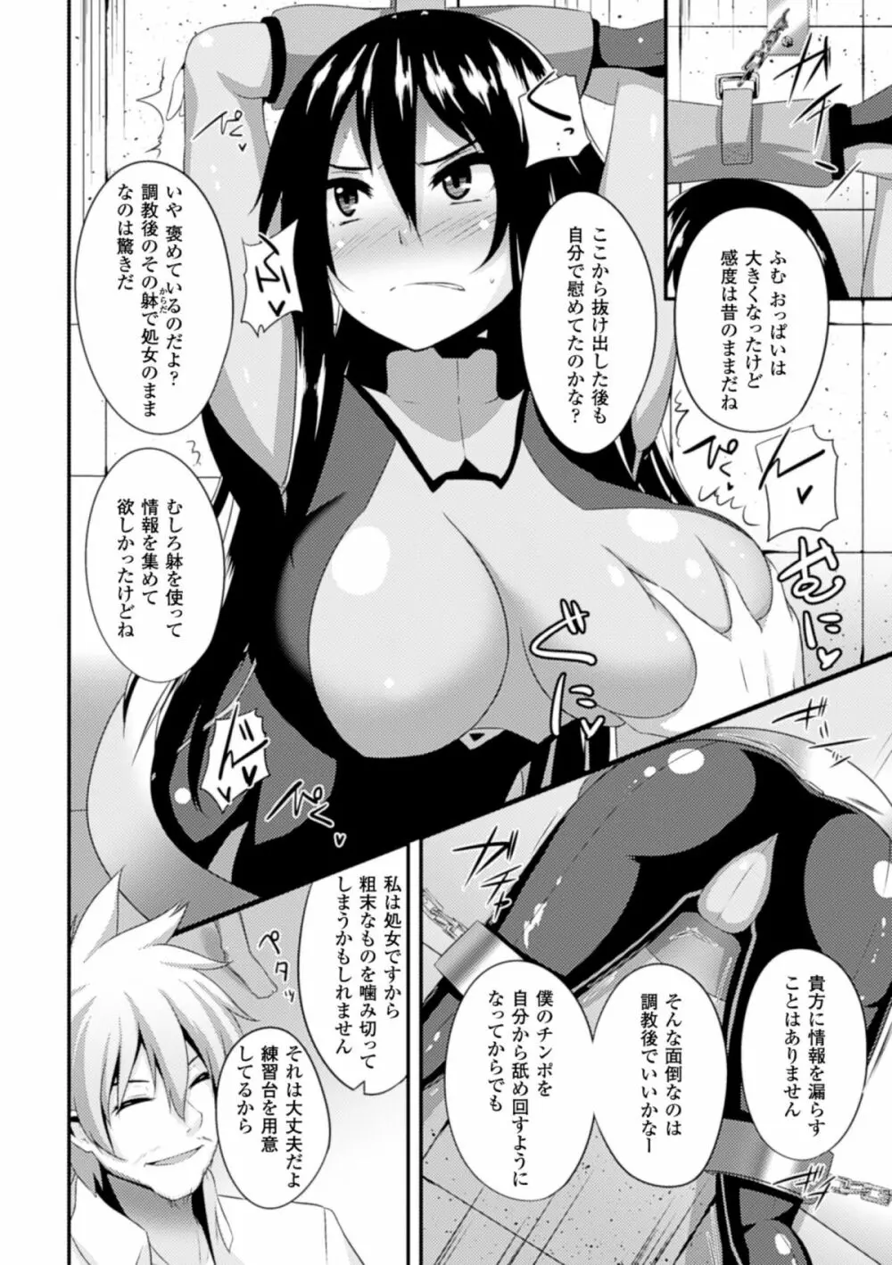 ひょっとこフェラ顔を晒す美少女たち Vol.1 Page.28