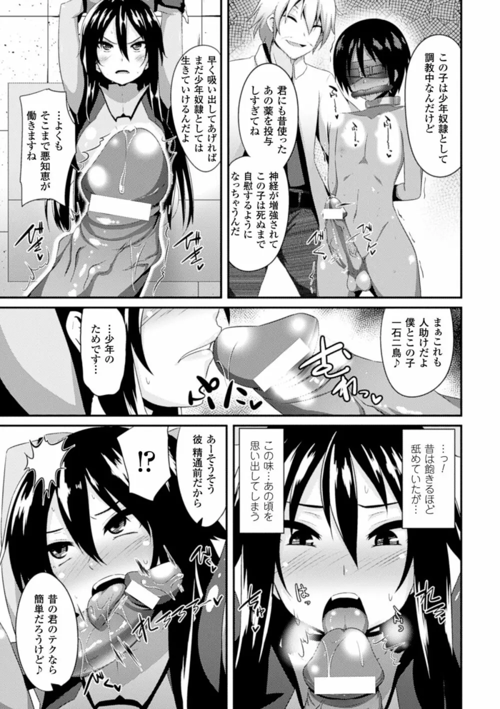 ひょっとこフェラ顔を晒す美少女たち Vol.1 Page.29