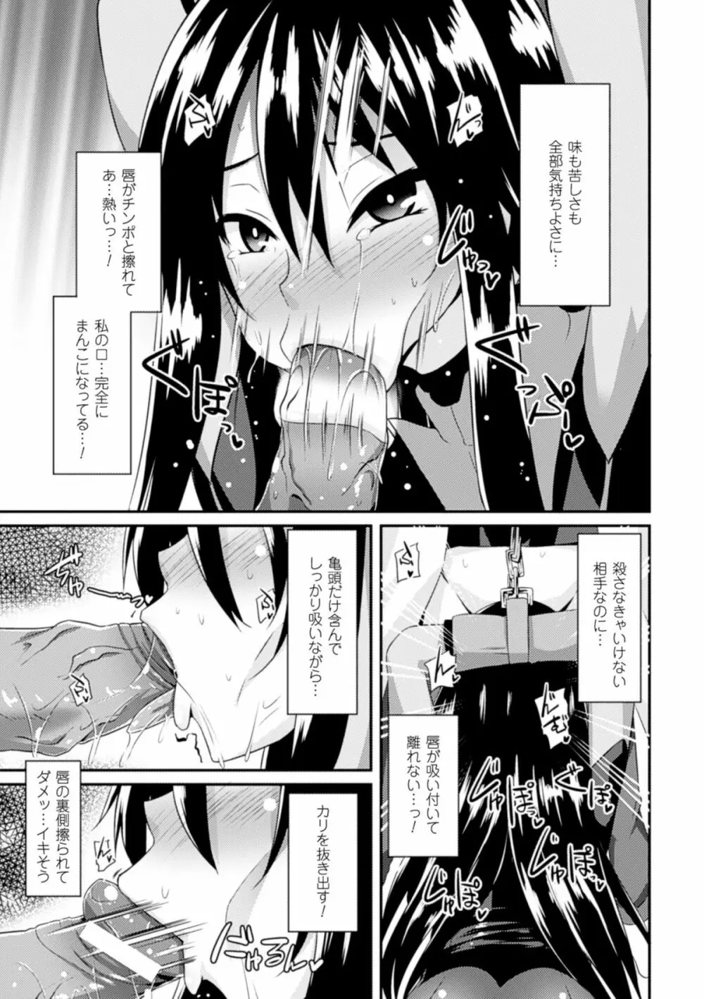 ひょっとこフェラ顔を晒す美少女たち Vol.1 Page.39