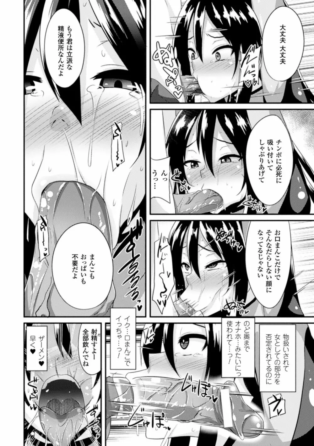 ひょっとこフェラ顔を晒す美少女たち Vol.1 Page.42