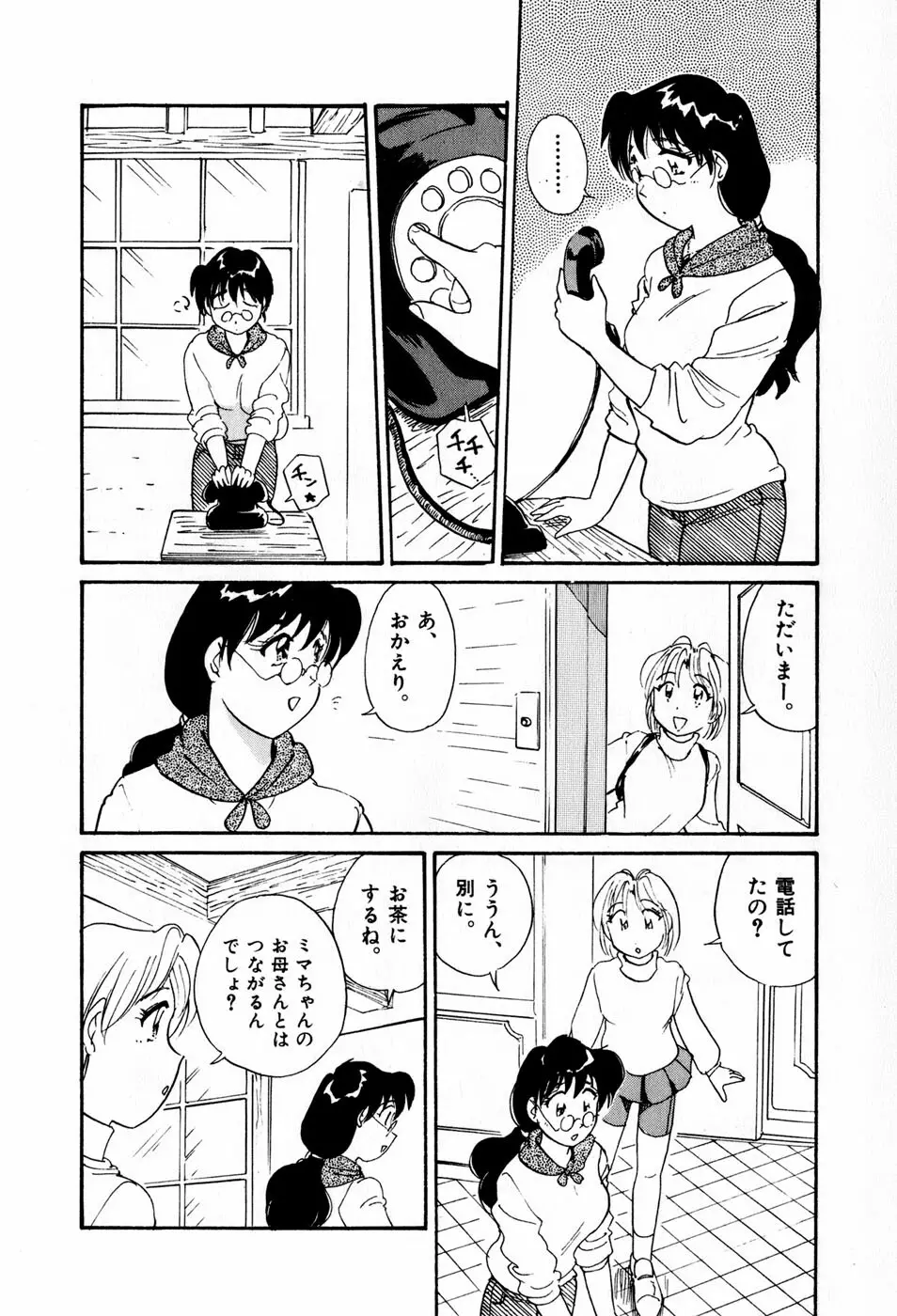 サカマチ夢譚 Page.169