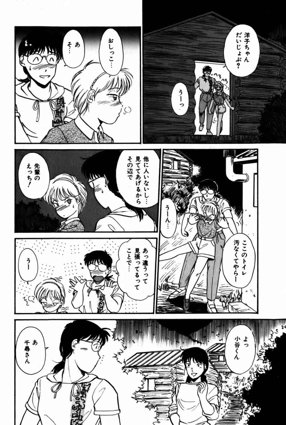 ラズベリー＆ストロベリー Page.123