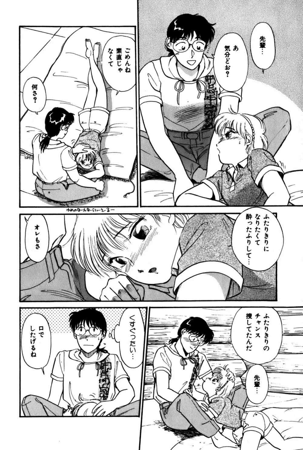 ラズベリー＆ストロベリー Page.125