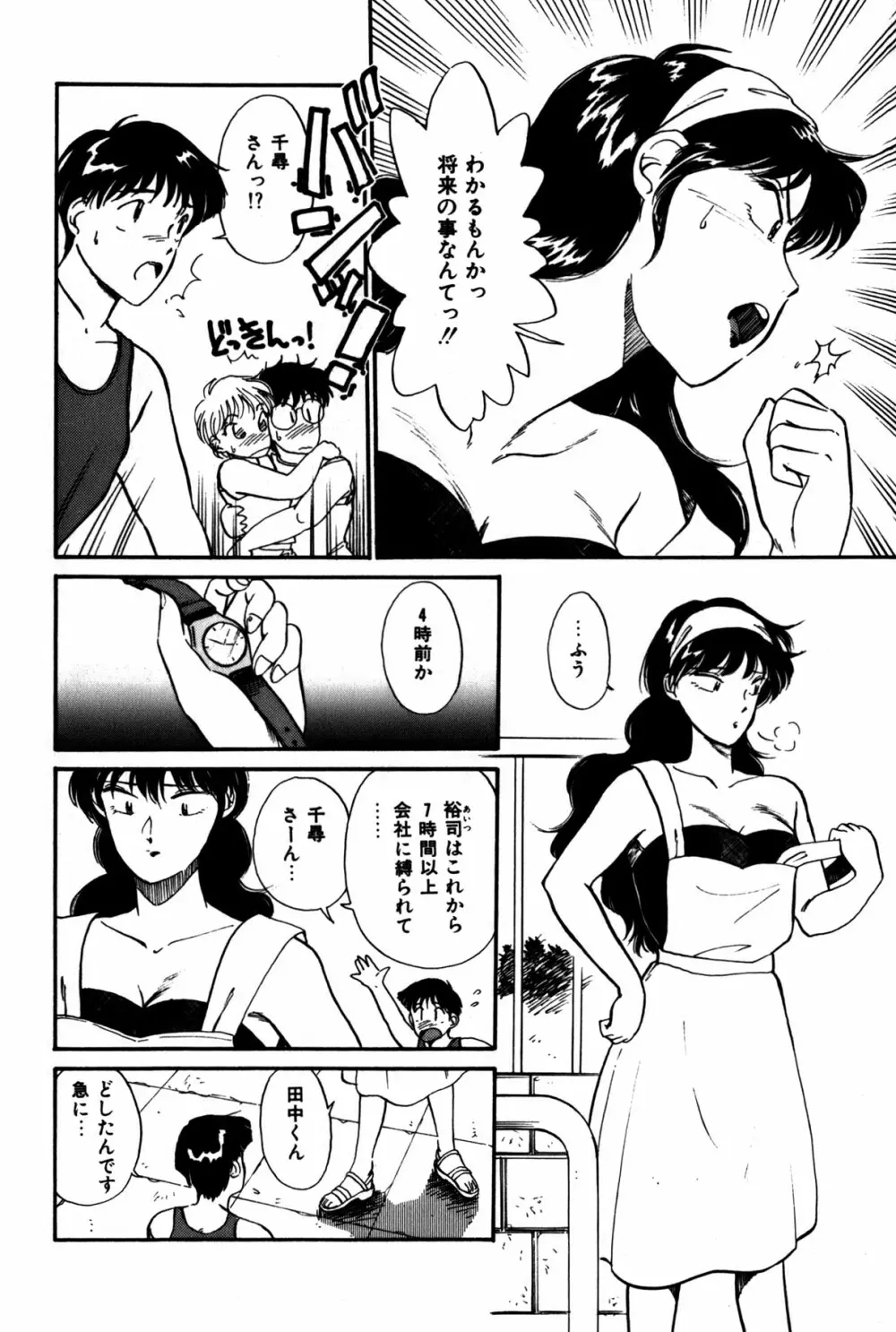 ラズベリー＆ストロベリー Page.141